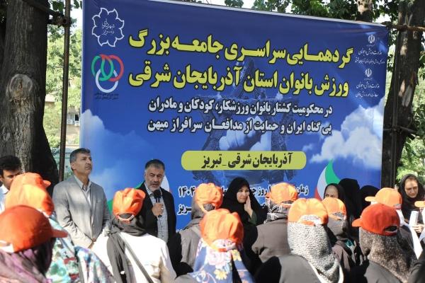  گردهمایی سراسری جامعه بزرگ ورزش بانوان استان آذربایجان شرقی در محکومیت حملات گستاخانه رژیم صهیونسیتی 