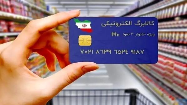 خبر مهم دولت درباره واریز مرحله سوم کالابرگ