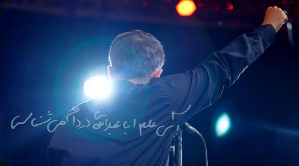  عشق‌یک‌کلمه‌حسین ؛ محمدحسین پویانفر 