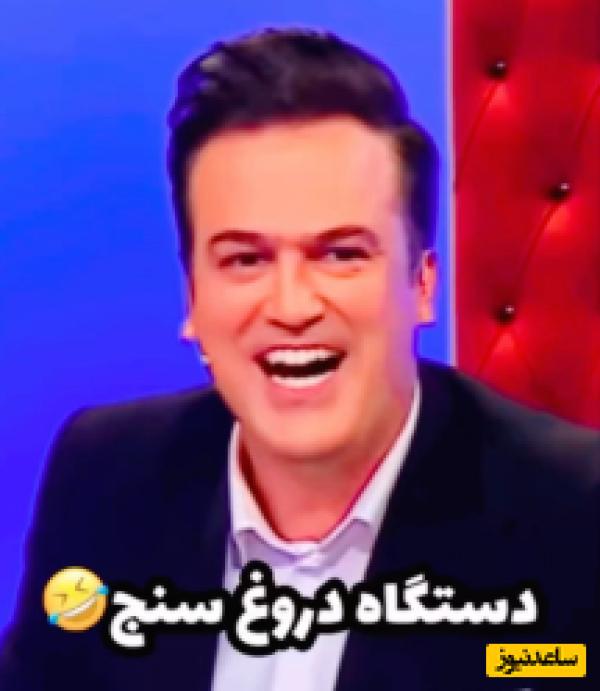 سکانس خنده دار شب آهنگی: وقتی حامد آهنگی به سینا درخشنده دستگاه دروغ سنج وصل میکنه +فیلم🤣