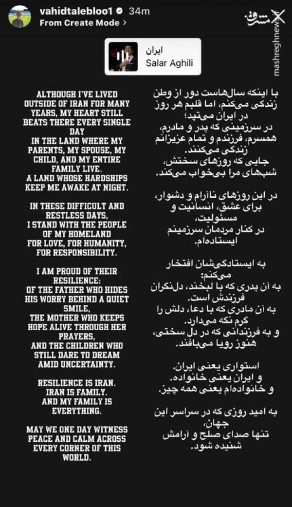 واکنش وحید طالب لو به تجاوز رژیم صهیونیستی به خاک ایران