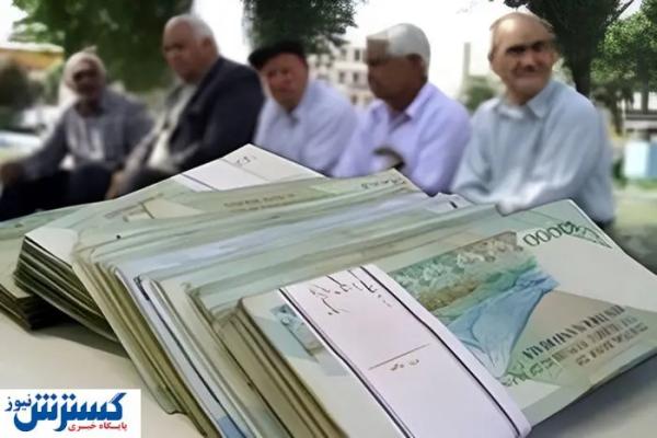  طرح جدید تامین اجتماعی برای بازنشستگان مشخص شد | تغییر ناگهانی فرمول بازنشستگی 