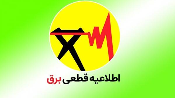  جدول خاموشی احتمالی برق شهرهای خوزستان طی روز دوشنبه 9 تیر ماه منتشر شد 