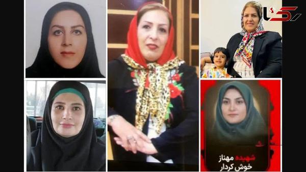  عکس 5 خانم مددکار زندان اوین که شهید شدند + اسامی / روحشان شاد 