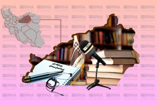 شبانگاه خبر ایرنا استان سمنان/ بیست‌وپنجم خرداد ۱۴۰۴