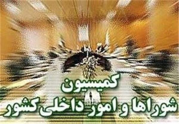 بررسی وضعیت امنیتی کشور و ساماندهی اتباع خارجی در نشست کمیسیون شوراها