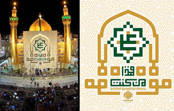 حرم حضرت علی (ع) با هنر شیعی مزین می‌شود