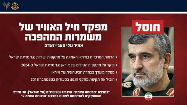 فوری؛ سردار حاجی زاده ترور شد؟ + عکس | از پیام معنادار فرزند سردار تا ادعای ارتش اسرائیل