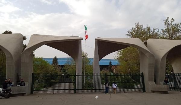  دانشگاه تهران، برترین دانشگاه کشور در رتبه‌بندی QS ۲۰۲۶ 
