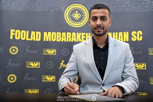   خرید جدید سپاهان: از استقلال پیشنهاد داشتم 