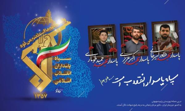 شهدای حمله رژیم صهیونیستی در زنجان تشییع شدند