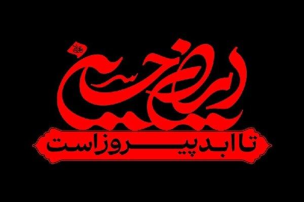 این اشک حماسه و اقتدار برای حسین (ع) است