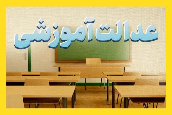 مدیرکل آموزش و پرورش سمنان:‌ انتخاب مدیران شایسته از مبانی عدالت آموزشی است