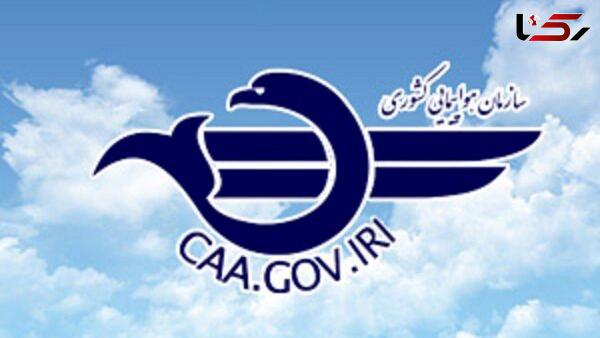  برقراری پروازها از مشهد به ۲۱ مسیر خارجی + اسامی کشورها 