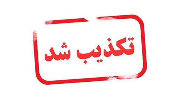 خبر درگیری مسلحانه مرزبانان با متجاوزان در مرزهای غربی و شرقی کشور تکذیب شد