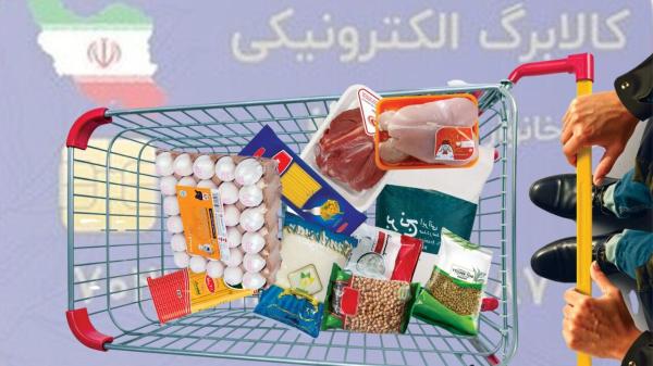 جزئیات جدید از سومین مرحله طرح کالابرگ الکترونیک؛ این دهک‌ها هم کالابرگ می‌گیرند