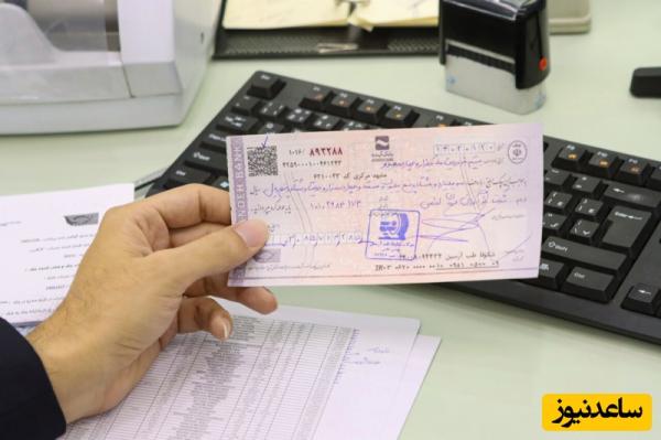 محدودیتهای چکهای برگشتی 2 بانک تعلیق یک ماهه شد + جزئیات