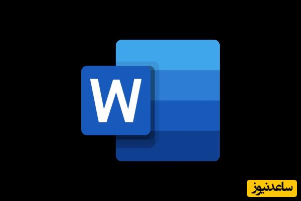 نحوه تایپ علائم ریاضی در ورد | آموزش کامل درج نمادهای ریاضی در Microsoft Word
