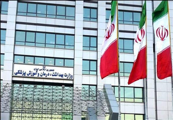  تشکیل ستاد بحران وزارت بهداشت به ریاست وزیر بهداشت 