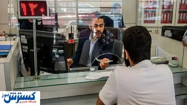  خبر فوری درباره وضعیت بانک ها در پی جنگ ایران و اسرائیل | برداشت پول ممنوع شد؟ 