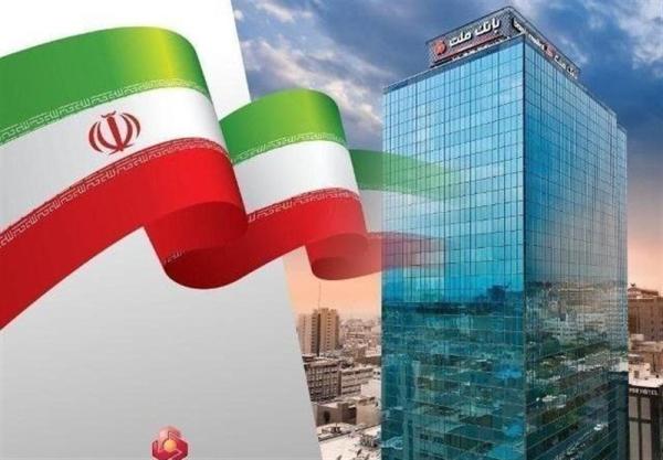بانک ملت صدرنشین شبکه بانکی در پرداخت تسهیلات فرزندآوری