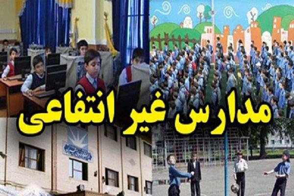 با مدیران مدارسی که شهریه غیرمتعارف درخواست کنند، برخورد می‌شود