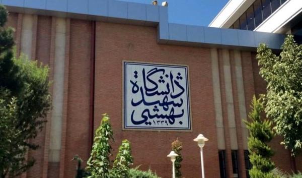 دانشگاه شهید بهشتی هدف حمله بزدلانه رژیم صهیونیستی قرار گرفت/ تکذیب شد