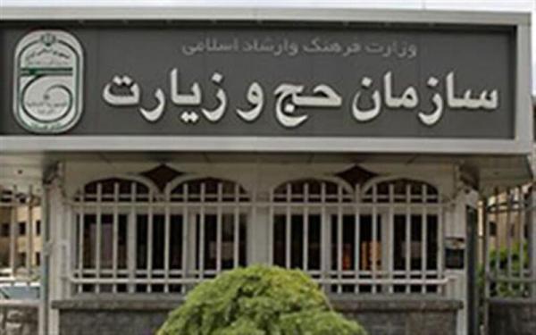 سازمان حج ایران جایزه «لبیتم» عربستان را دریافت کرد