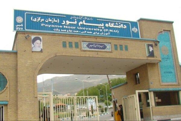 امتحانات دانشگاه پیام نور در روز و ساعت مقرر برگزار می شود