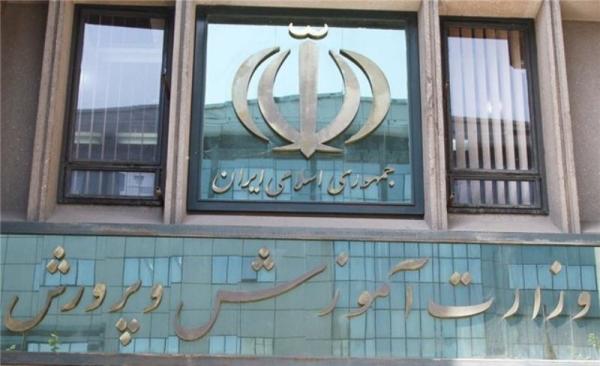 اطلاعیه آموزش و پرورش تهران درباره نحوه حضور عوامل اجرایی در مدارس