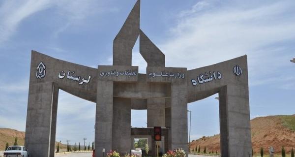 امتحانات دانشگاه لرستان با یک هفته تأخیر برگزار خواهند شد