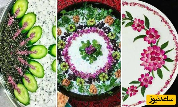 تزیین ماست و خیار مجلسی | شیک و خاص برای سفره مهمونی شیک ایرانی/ ساده ترین خوراکی که باهاش میشه اثر هنری خلق کرد