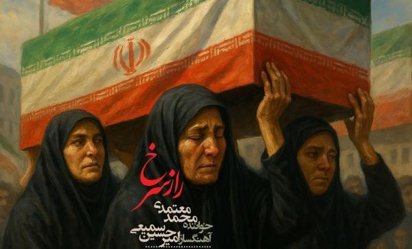  قطعه «راز سرخ» توسط محمد معتمدی به «اشک هور» تقدیم شد 