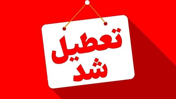 فوری | فردا این استان تعطیل است | اعلام آماده‌باش به دستگاه‌های امدادی
