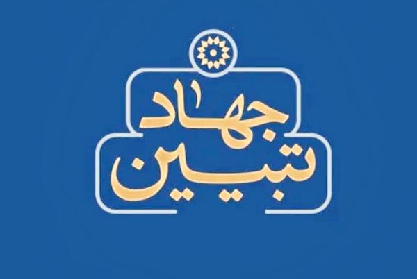 تشکیل قرارگاههای تبیین با هدف گفتمانسازی در استان قزوین