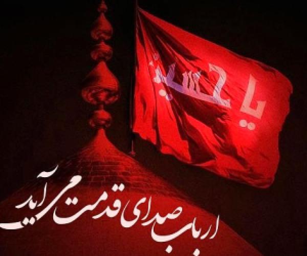  مداحی محرم جدید 1404 ترکی و فارسی از ستوده، پویانفر و...+ دانلود 