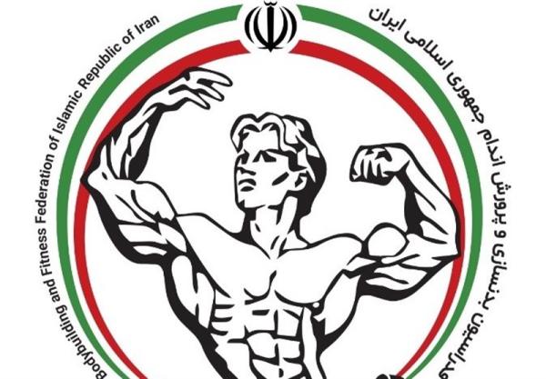  عقب‌نشینی فدراسیون بدنسازی از تصمیم عجیب/ کاهش تعداد اعضای مجمع 
