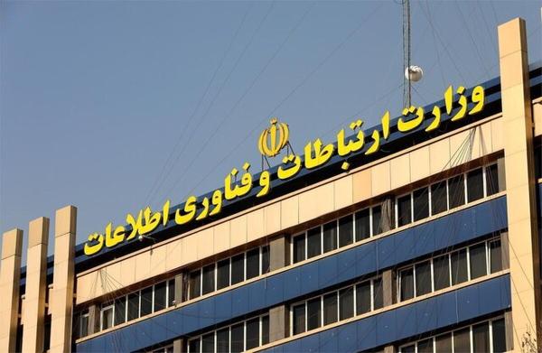  تکذیب مطالب منتشر شده به نقل از مقام آگاه وزارت ارتباطات درباره پلتفرم واتساپ 
