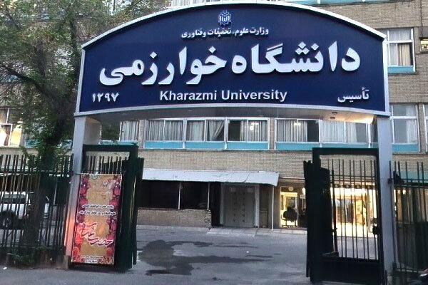 چگونگی برگزاری امتحانات پایان ترم دانشجویان بین الملل دانشگاه خوارزمی