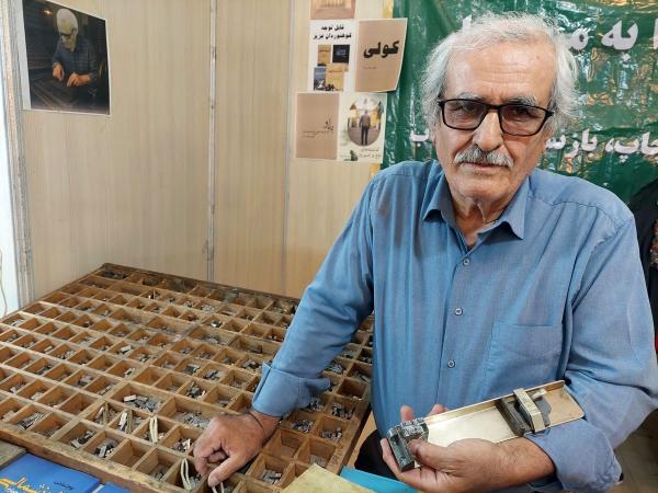 تداوم نشر کتاب مبارزه ماست/ باقوت به فعالیتهای فرهنگی ادامه میدهیم