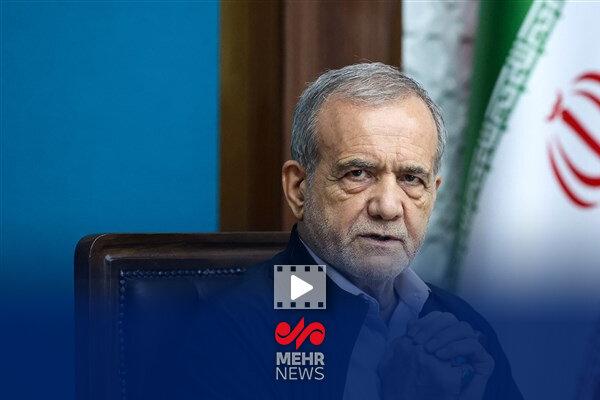 پزشکیان: قول می‌دهم خیلی از مشکلات را حل کنیم