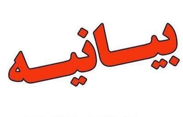  ستاد مرکزی پزشکیان در ایلام تجاوز رژیم صهیونیستی را محکوم کرد 