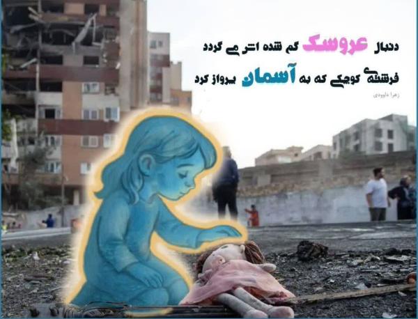 خلق پوسترهای گرافیکی در شهرکرد با موضوع جنایات رژیم اسراییل