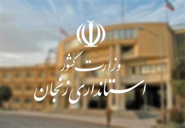  دستگاه‌های دولتی زنجان امروز دورکار شدند 