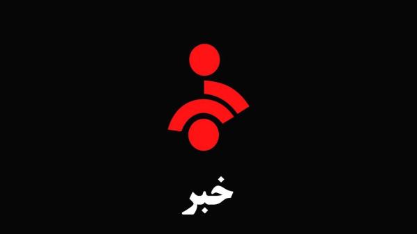  ببینید / پخش زنده شبکه خبر پس از حمله اسرائیل به تهران قطع شد 
