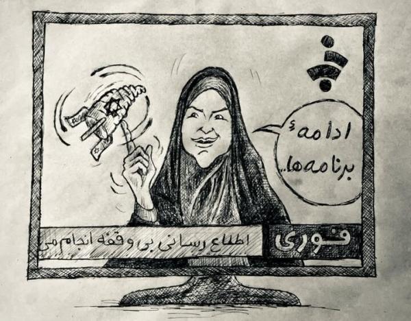 سحر امامی؛ صدای ایران