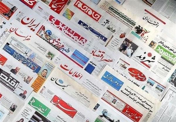  مطبوعات سه‌شنبه ۲۷ خرداد/وعده صادق را تکرار کن 