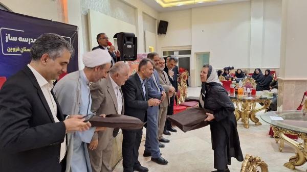  جشنواره خیرین مدرسه ساز ناحیه یک در قزوین برگزار شد 