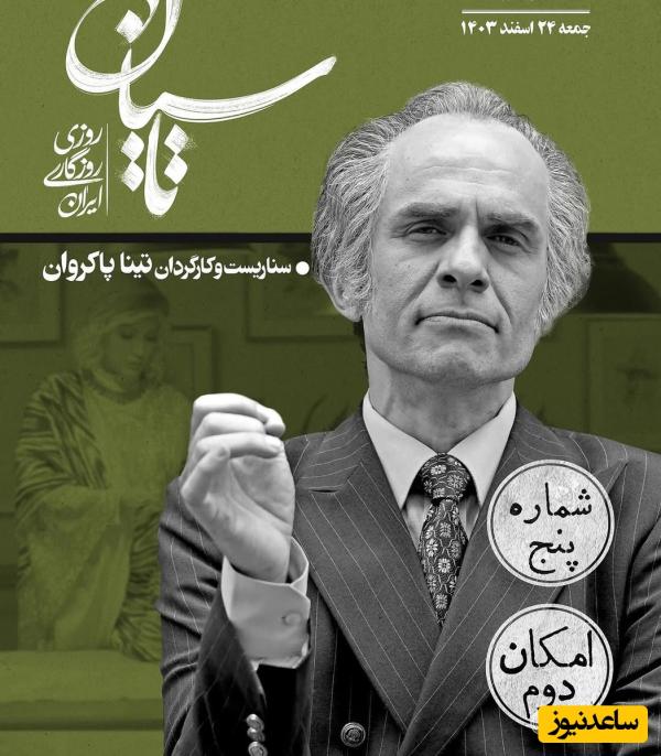 بازیگر تاسیان با کت و شلوارهای لوکس و کراوات‌های رنگی، استایل فوق شیک بابک حمیدیان که مردای شیک پوش باید ازش یاد بگیرند!+عکس