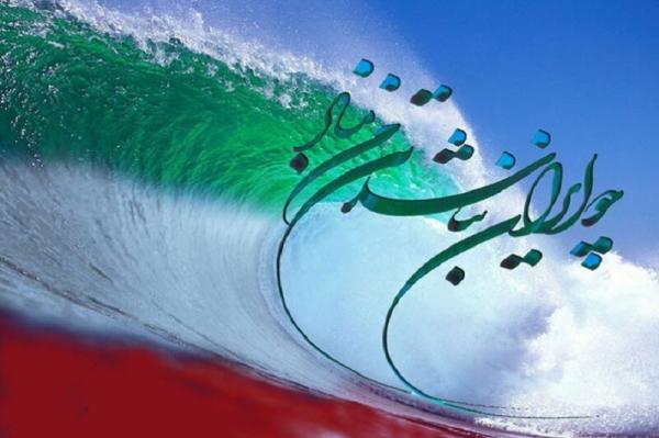 همه یکصدا؛ «ایران تو بمان»